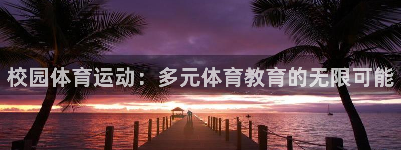 米兰体育网页版登录
