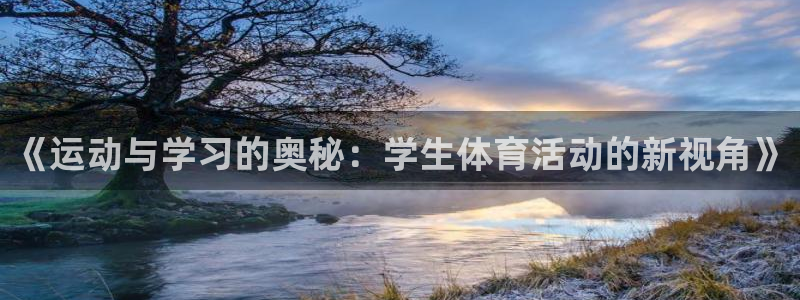 米兰体育怎么样