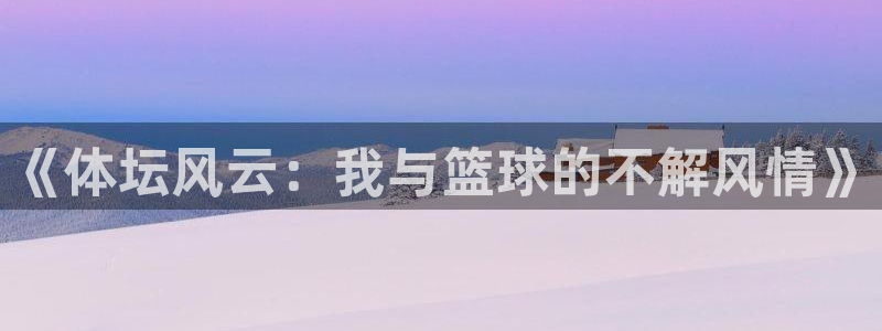 米兰体育网站
