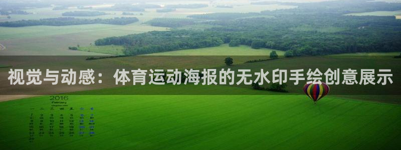 米兰体育最新版下载