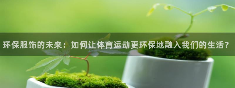 米兰体育报