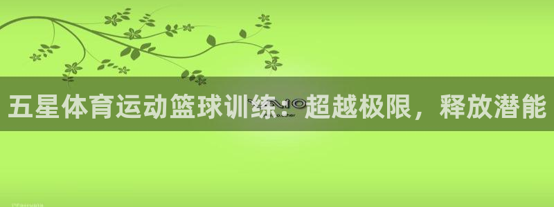 米兰体育官网入口