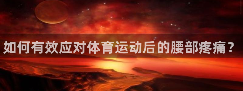 米兰体育网页版登录
